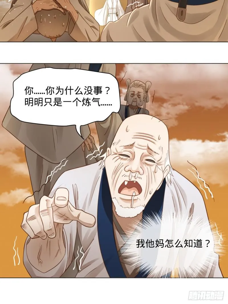 80回 鸠占鹊巢 第63页