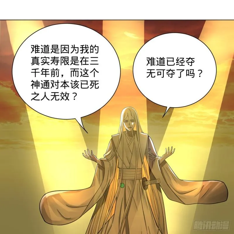 80回 鸠占鹊巢 第64页