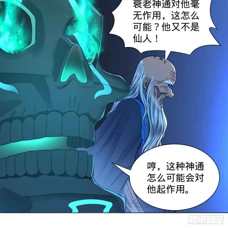 80回 鸠占鹊巢 第68页