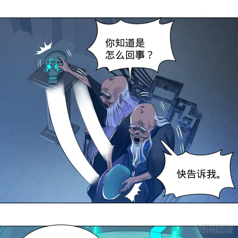 80回 鸠占鹊巢 第69页