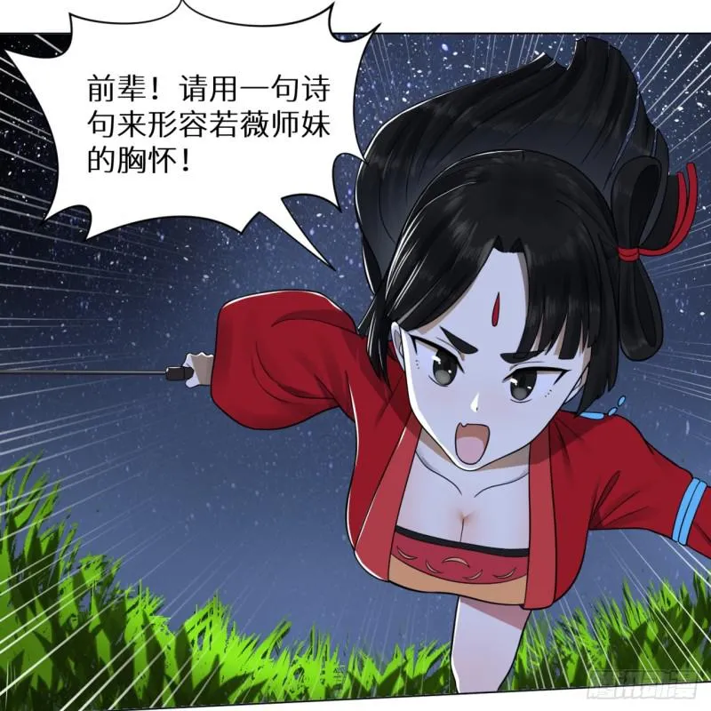 80回 鸠占鹊巢 第73页