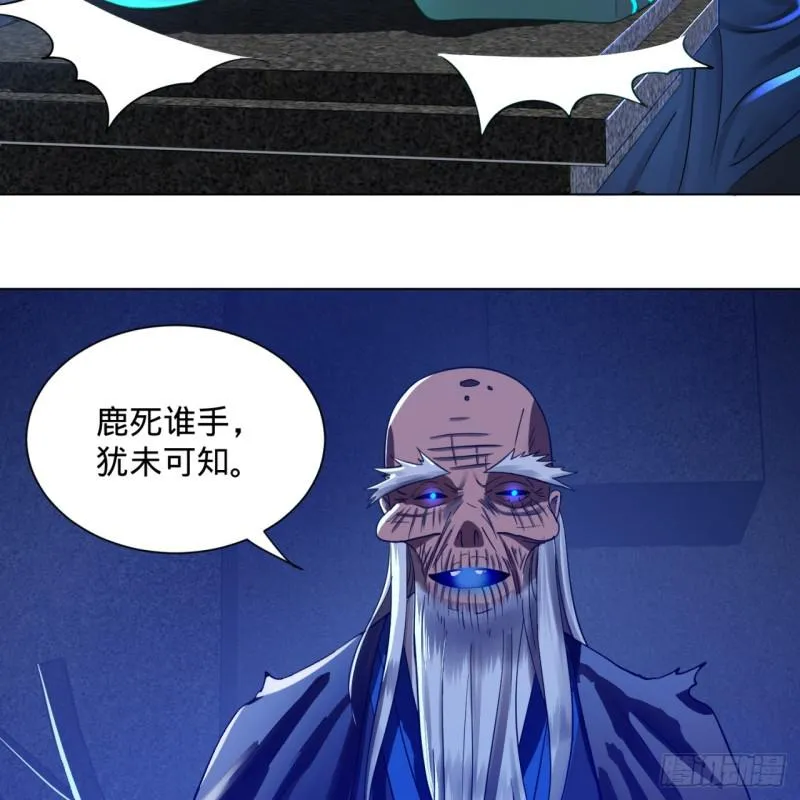 81回 你的垫子要掉出来啦！ 第3页