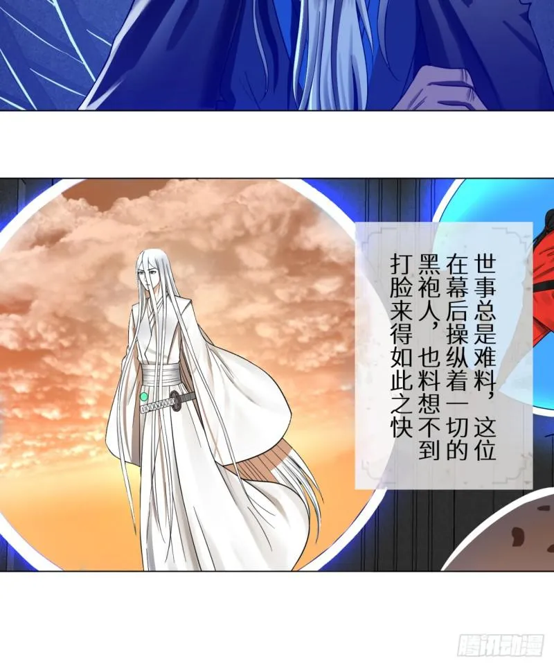 81回 你的垫子要掉出来啦！ 第4页