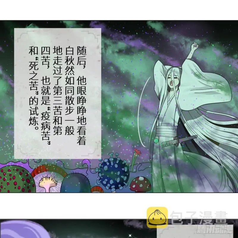 81回 你的垫子要掉出来啦！ 第5页