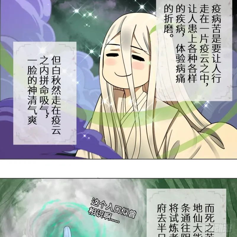 81回 你的垫子要掉出来啦！ 第6页