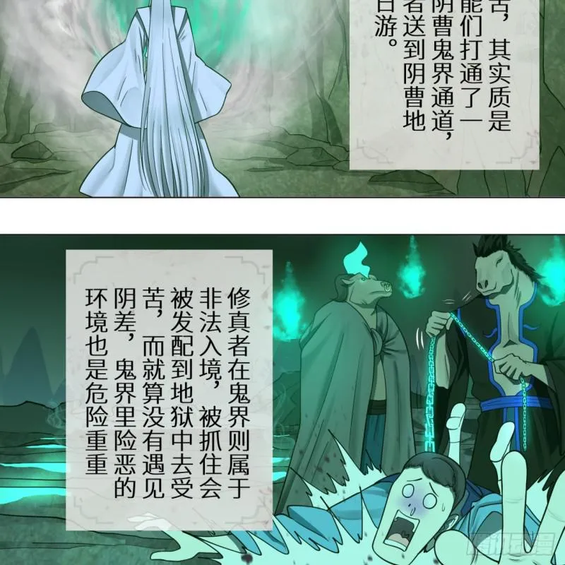 81回 你的垫子要掉出来啦！ 第7页