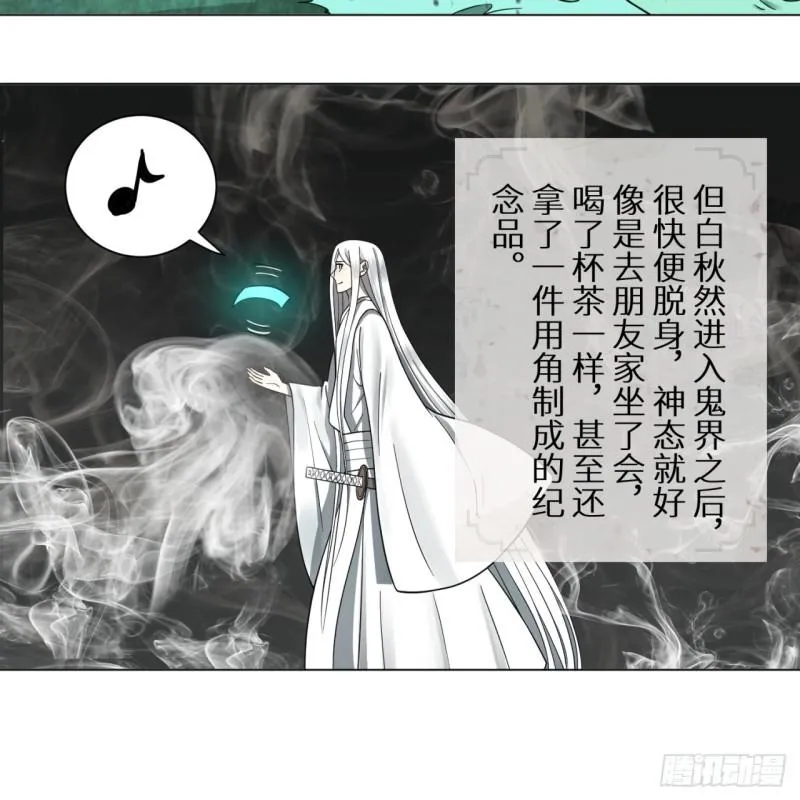 81回 你的垫子要掉出来啦！ 第8页