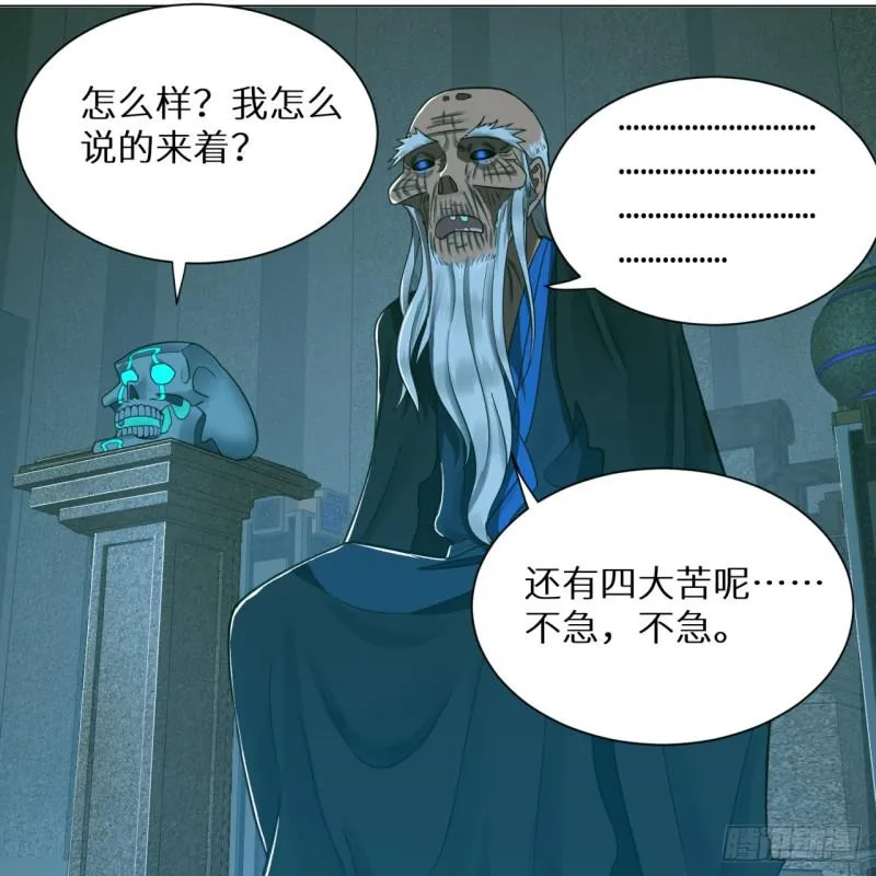 81回 你的垫子要掉出来啦！ 第9页