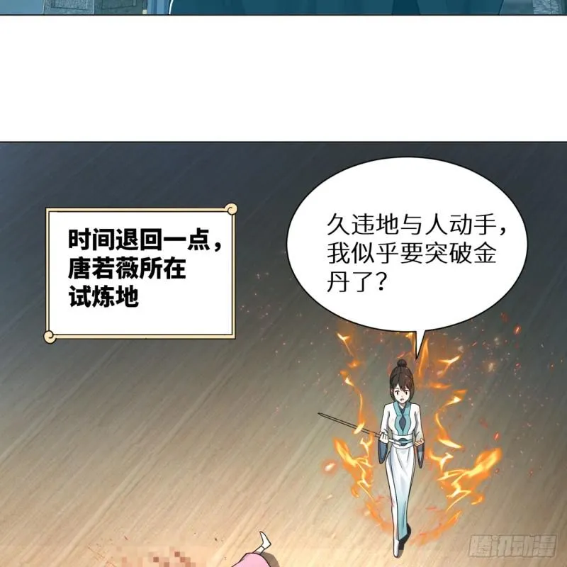 81回 你的垫子要掉出来啦！ 第10页