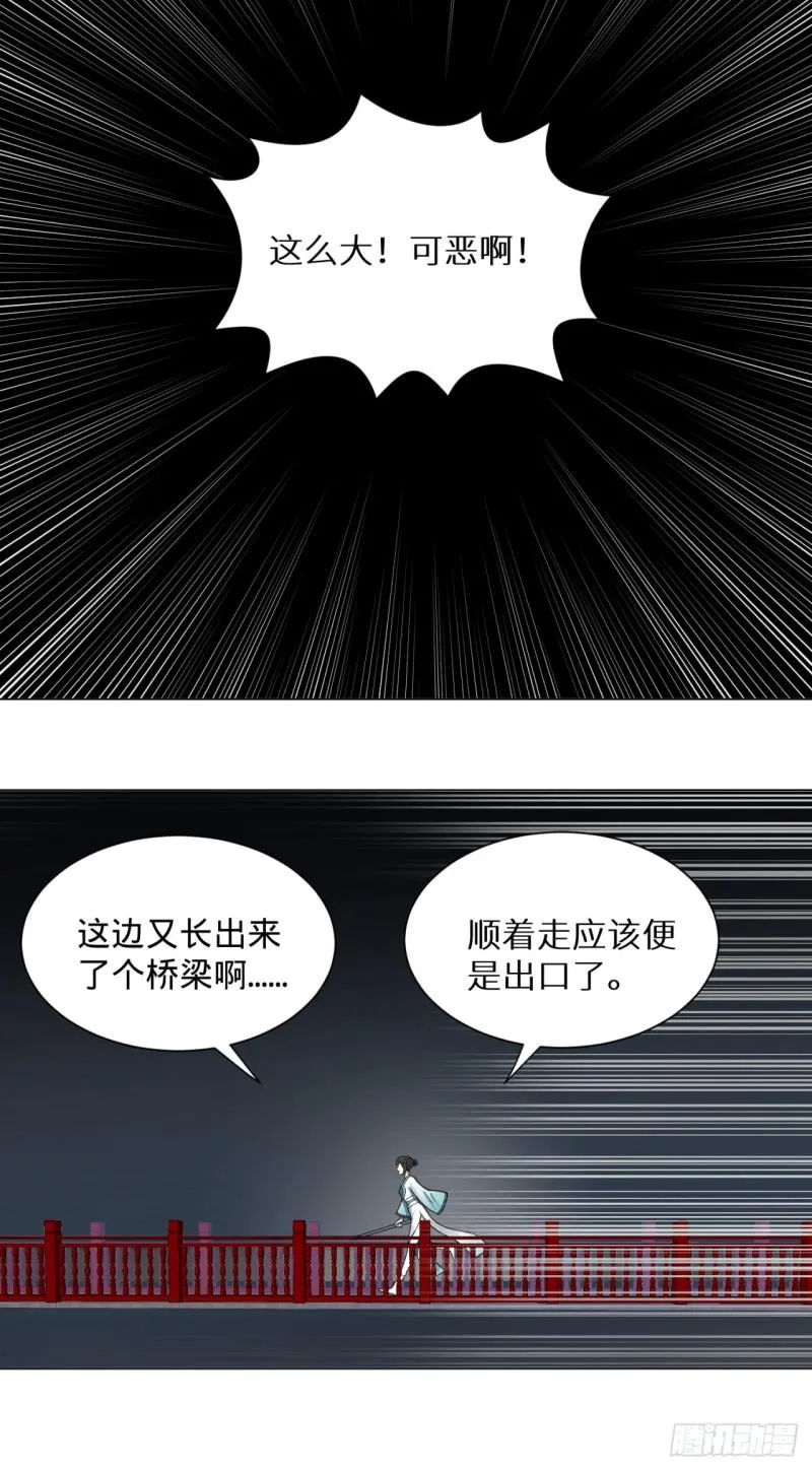 81回 你的垫子要掉出来啦！ 第13页
