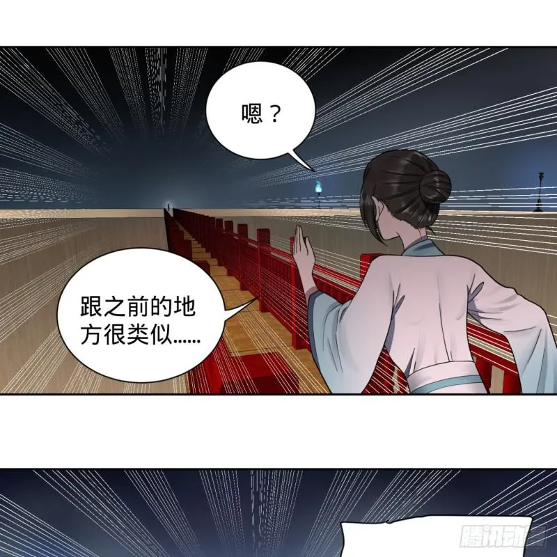 81回 你的垫子要掉出来啦！ 第14页