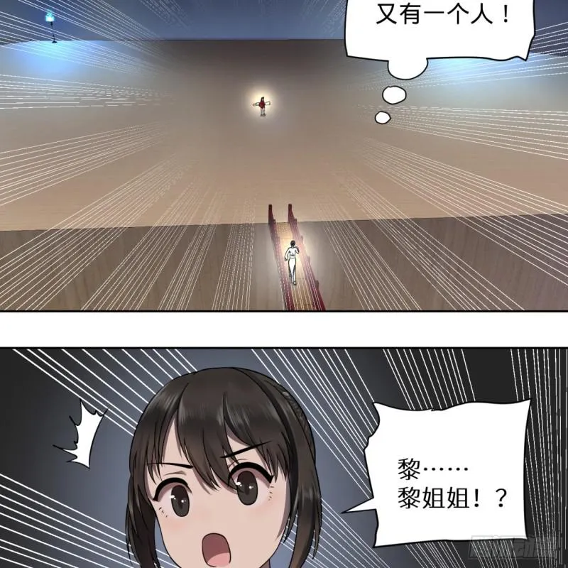 81回 你的垫子要掉出来啦！ 第15页