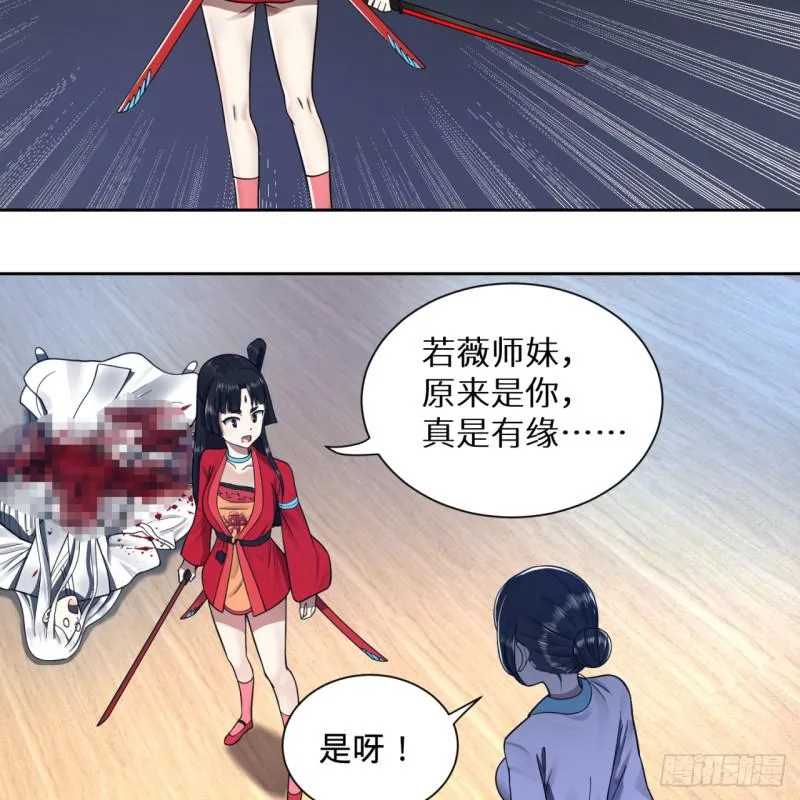 81回 你的垫子要掉出来啦！ 第17页
