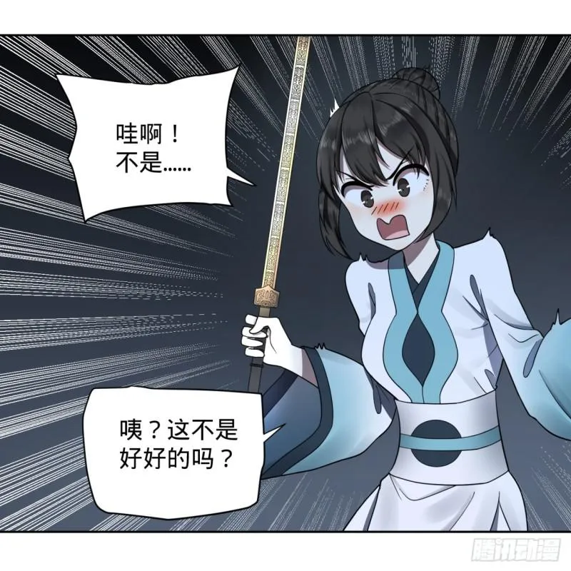 81回 你的垫子要掉出来啦！ 第19页