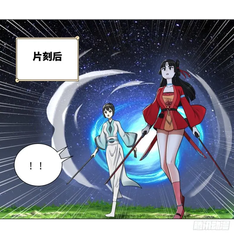 81回 你的垫子要掉出来啦！ 第27页