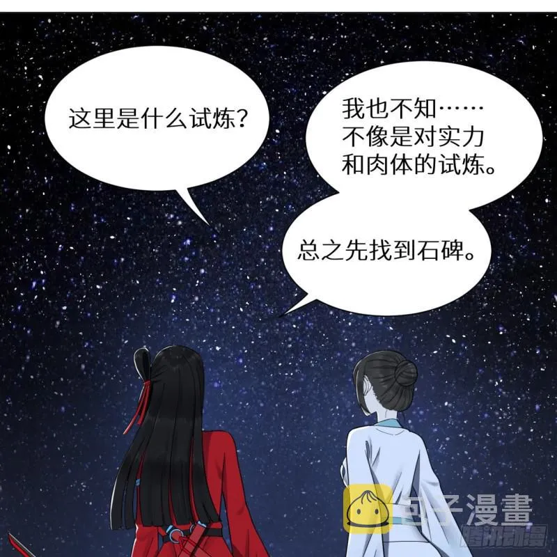 81回 你的垫子要掉出来啦！ 第28页