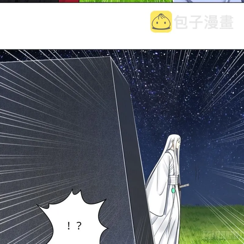 81回 你的垫子要掉出来啦！ 第32页