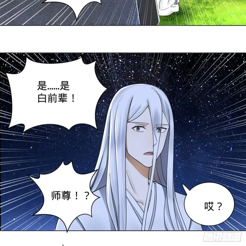 81回 你的垫子要掉出来啦！ 第33页