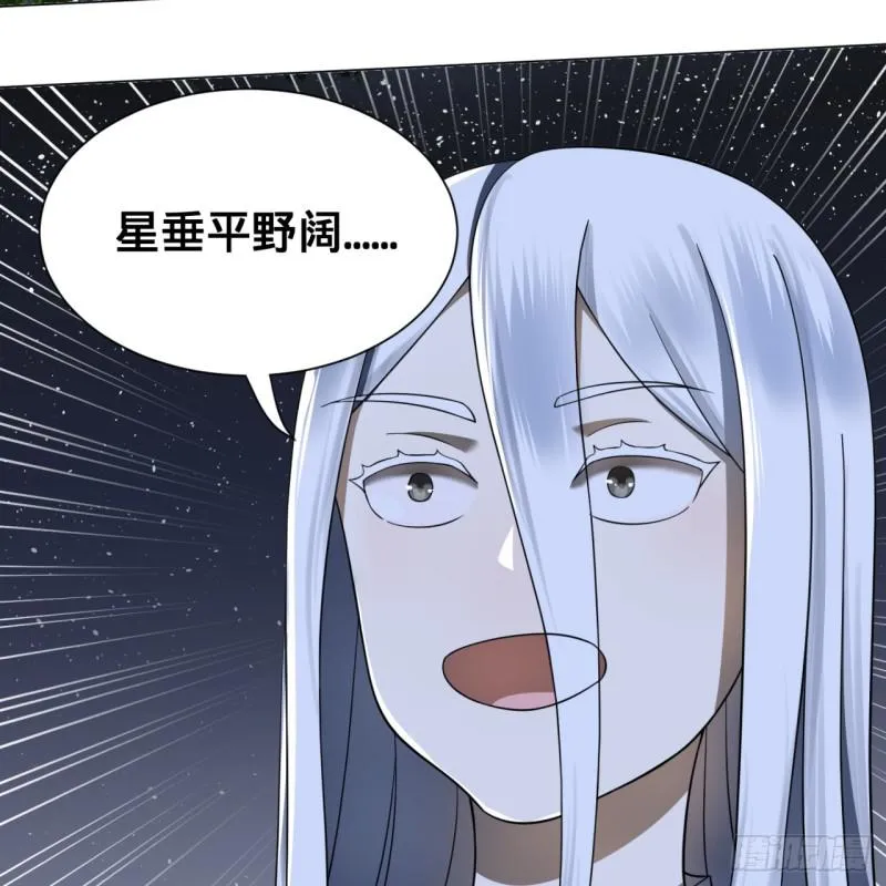 81回 你的垫子要掉出来啦！ 第35页