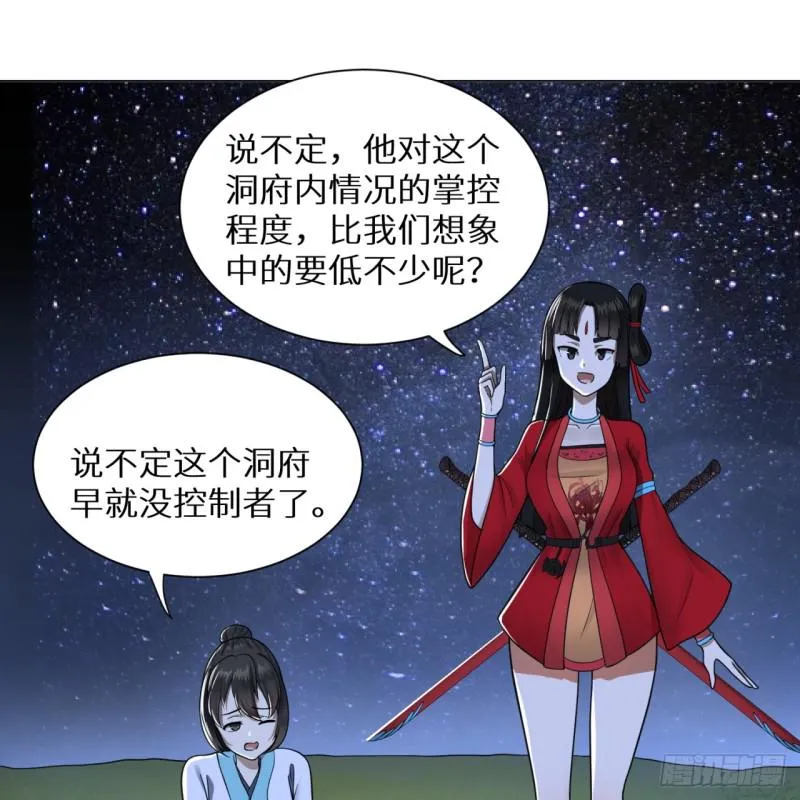 81回 你的垫子要掉出来啦！ 第40页