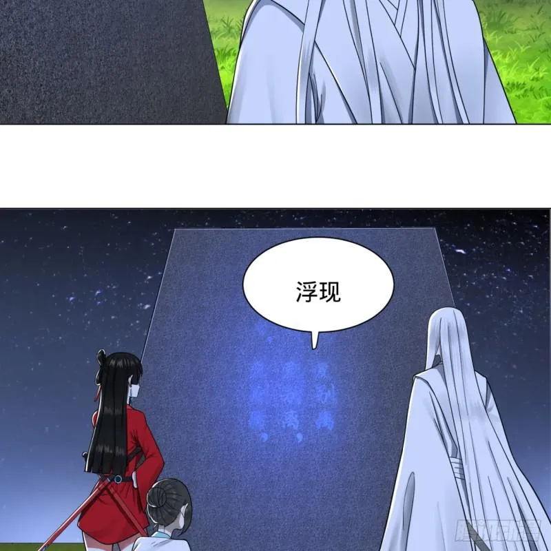 81回 你的垫子要掉出来啦！ 第42页