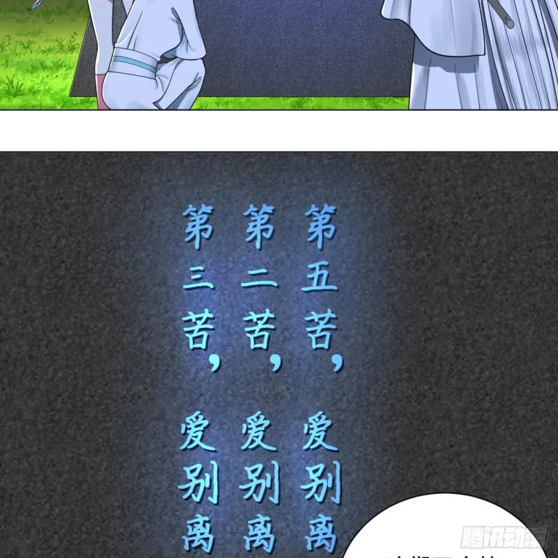 81回 你的垫子要掉出来啦！ 第43页