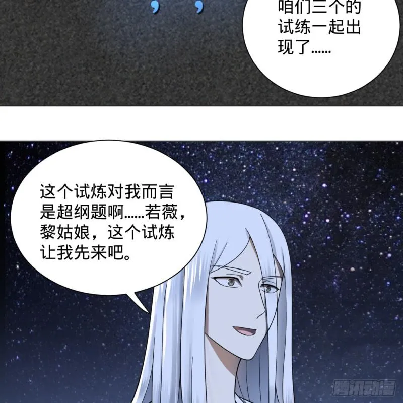 81回 你的垫子要掉出来啦！ 第44页