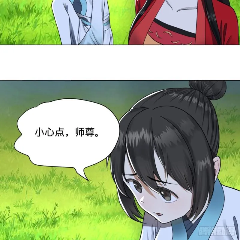 81回 你的垫子要掉出来啦！ 第46页