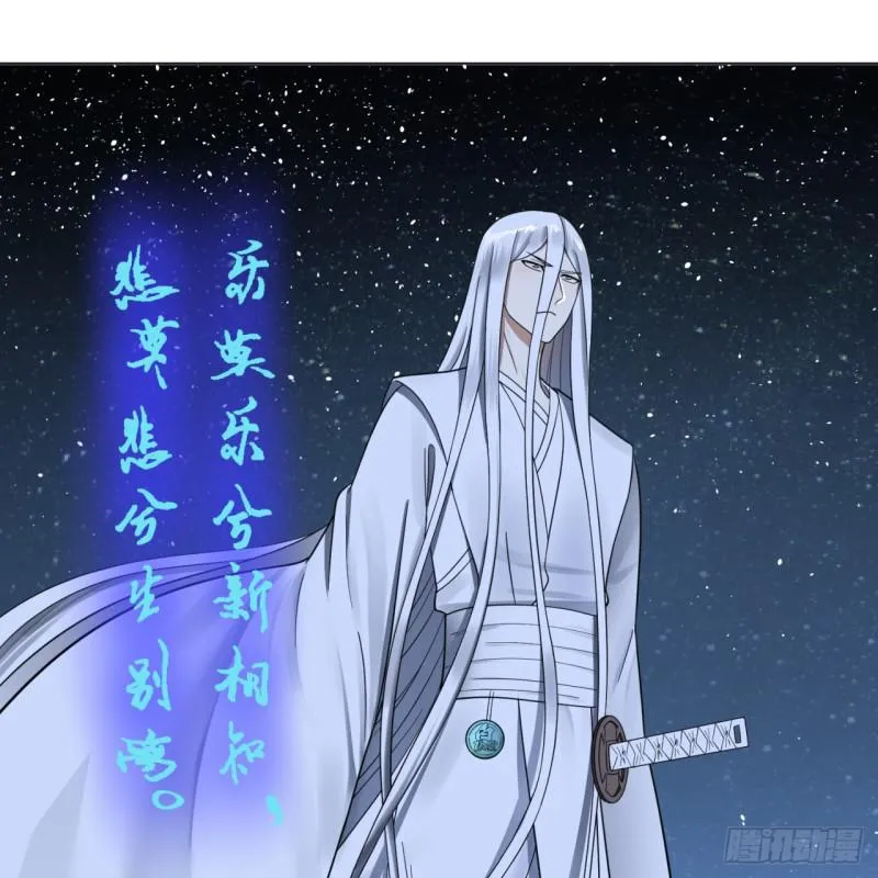 81回 你的垫子要掉出来啦！ 第50页