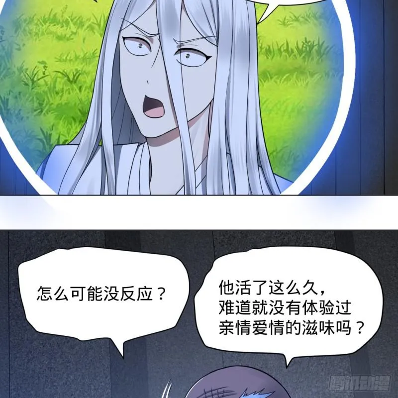 81回 你的垫子要掉出来啦！ 第57页