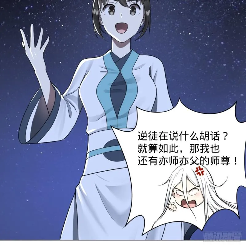 81回 你的垫子要掉出来啦！ 第63页