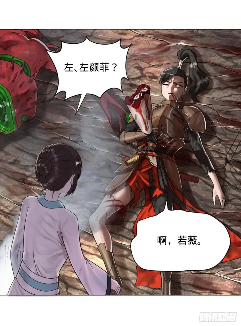 81回 你的垫子要掉出来啦！ 第66页