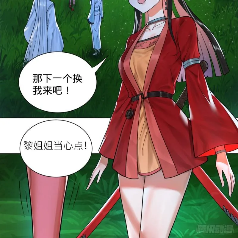 82回 爱别离，爱不起！ 第6页