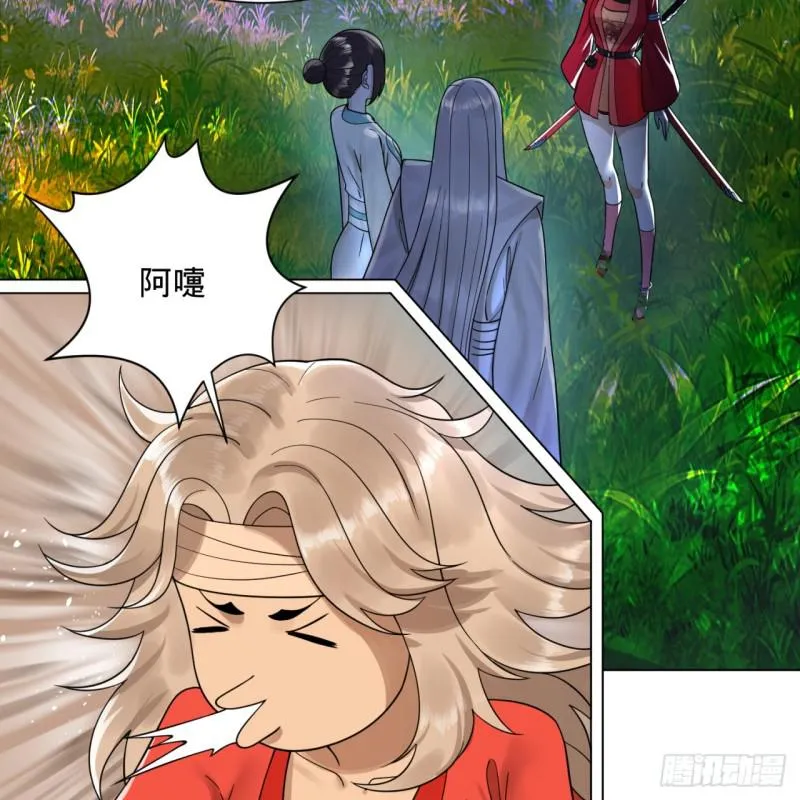 82回 爱别离，爱不起！ 第19页