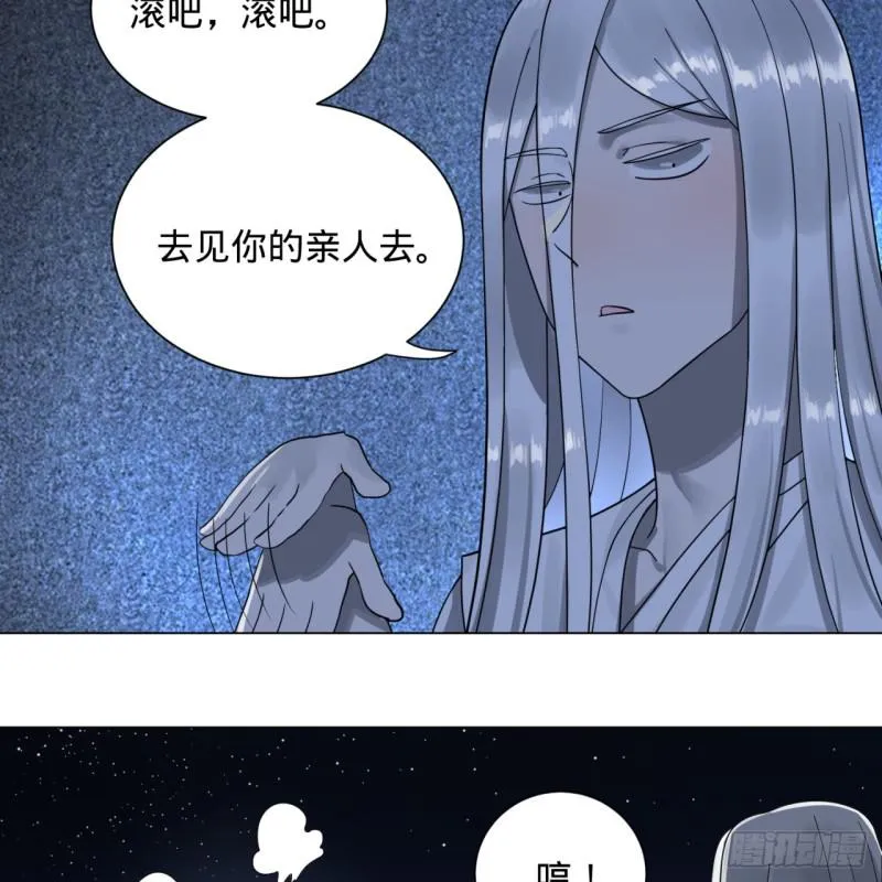 82回 爱别离，爱不起！ 第24页