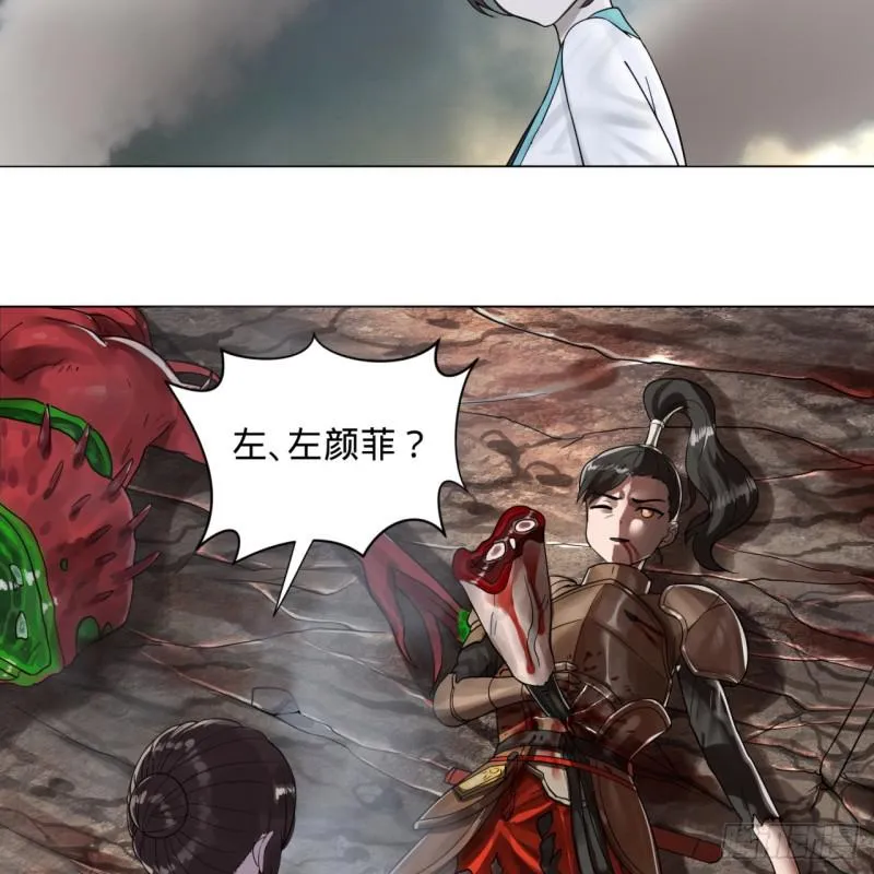 82回 爱别离，爱不起！ 第31页