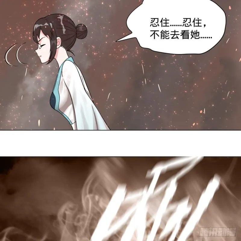 82回 爱别离，爱不起！ 第35页