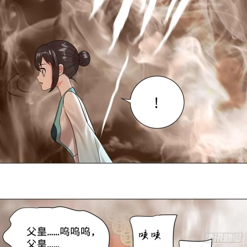 82回 爱别离，爱不起！ 第36页