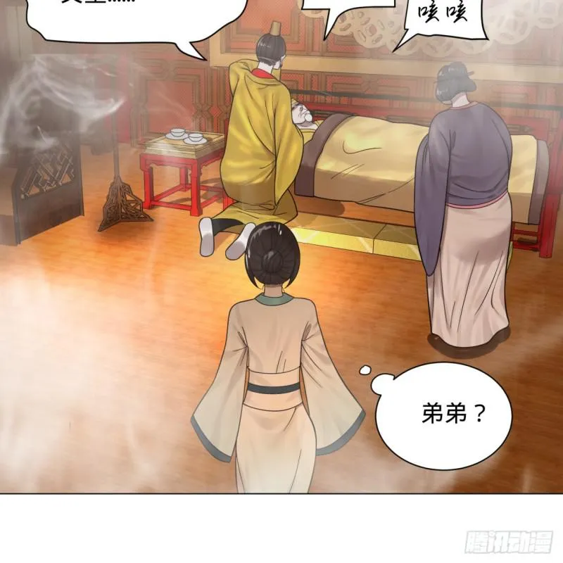 82回 爱别离，爱不起！ 第37页