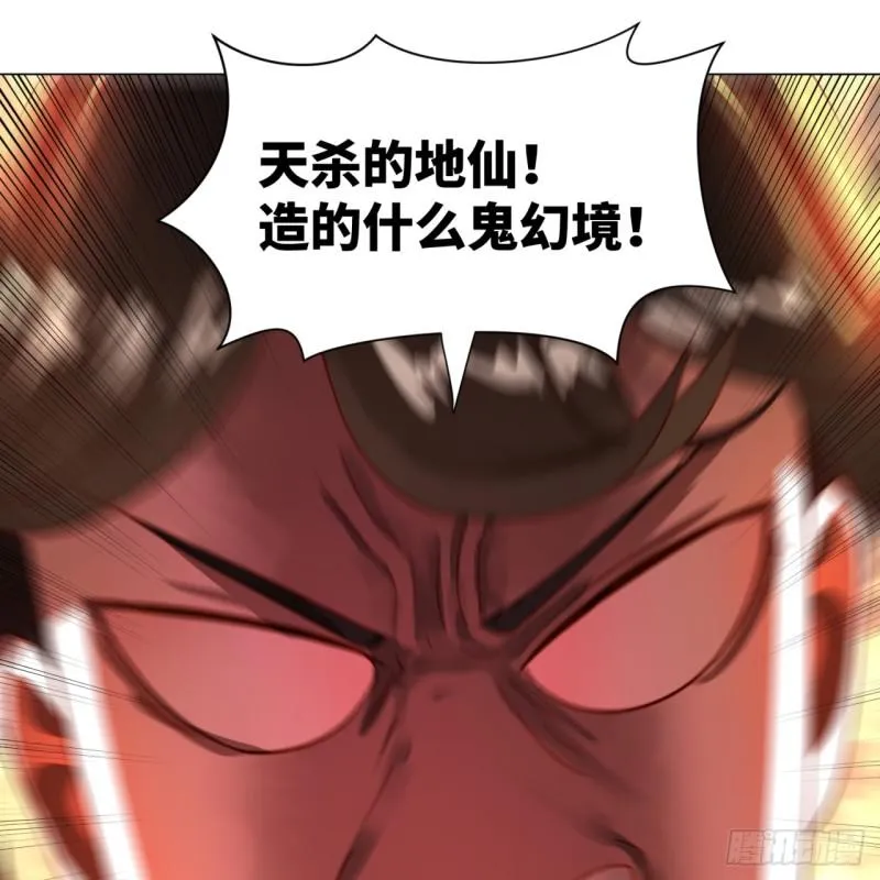 82回 爱别离，爱不起！ 第46页