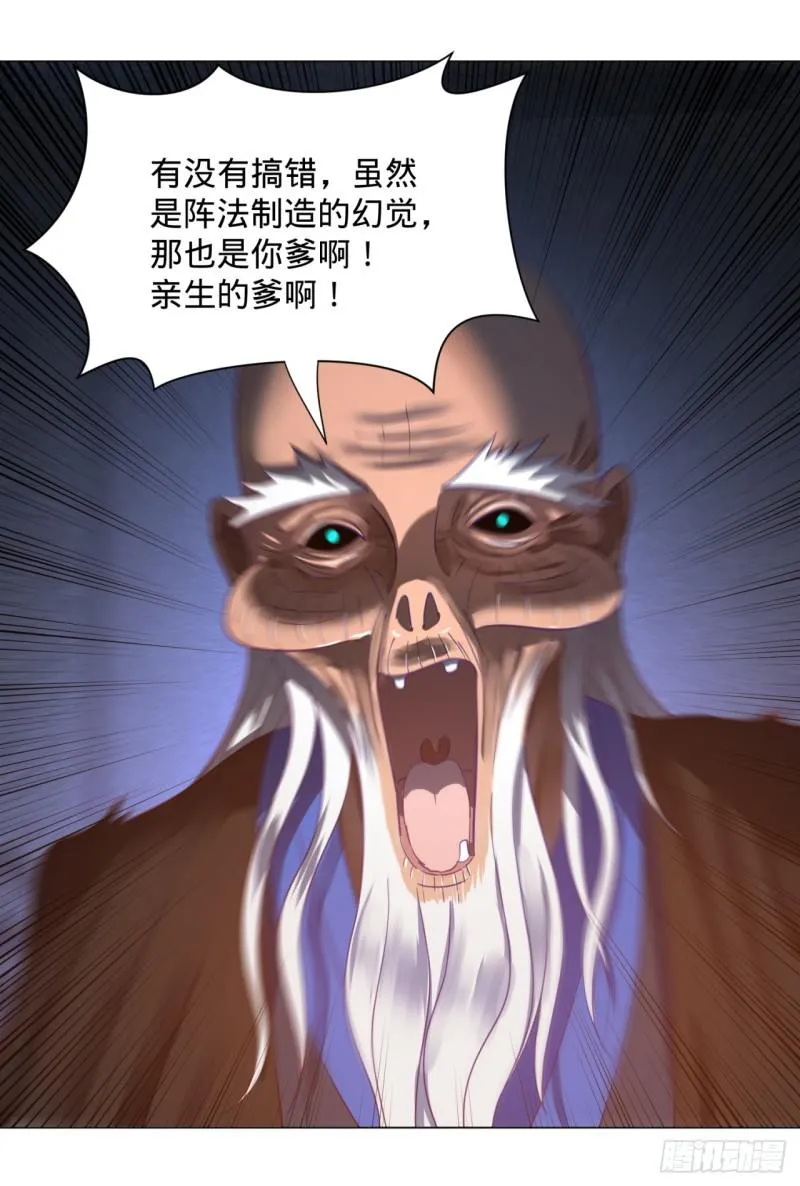 82回 爱别离，爱不起！ 第50页