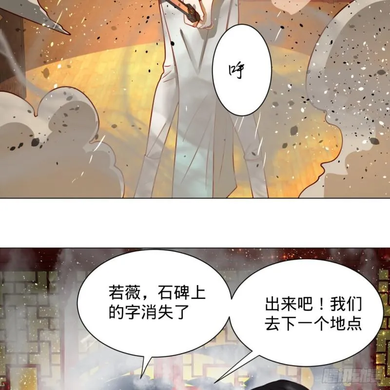 83回 怨憎会 第4页