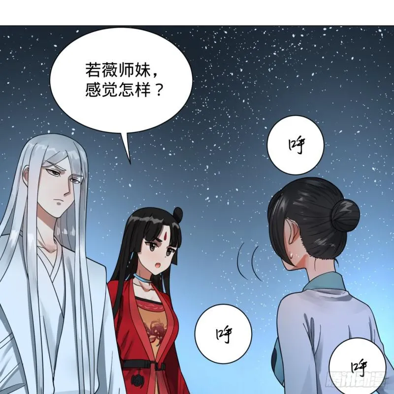 83回 怨憎会 第6页