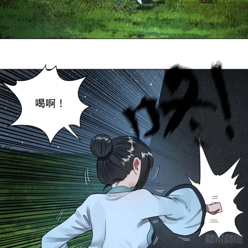 83回 怨憎会 第8页