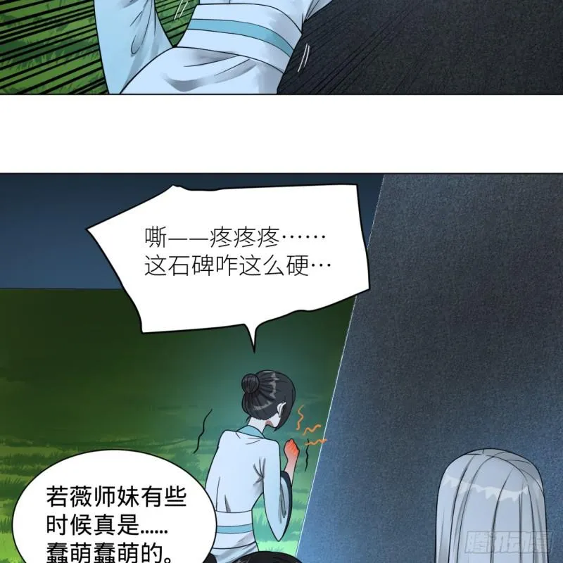 83回 怨憎会 第9页