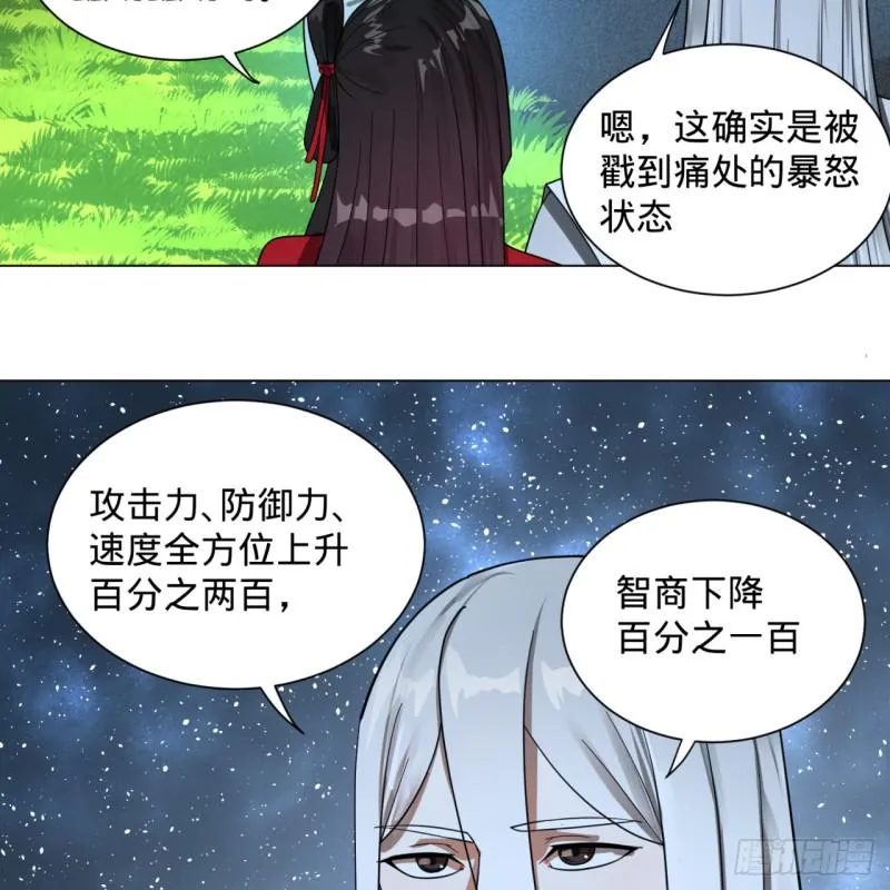 83回 怨憎会 第10页