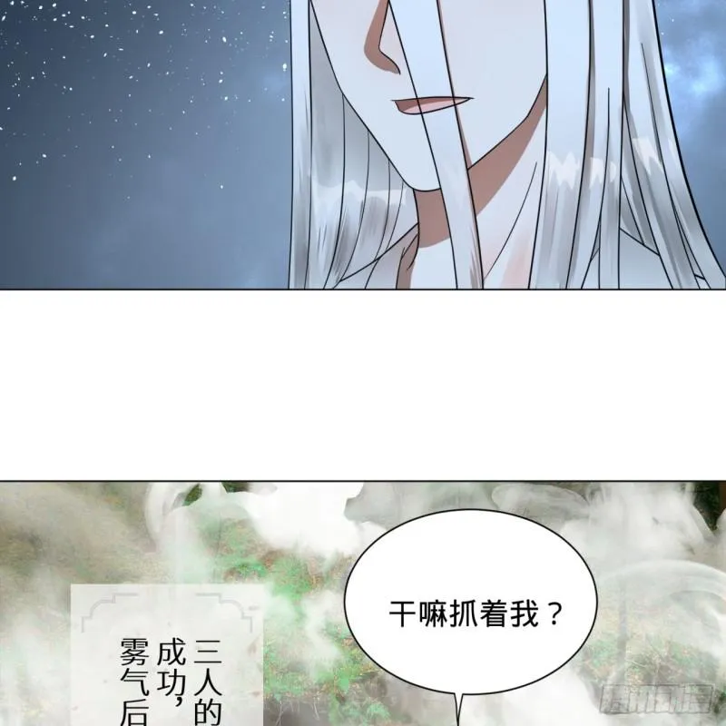 83回 怨憎会 第11页