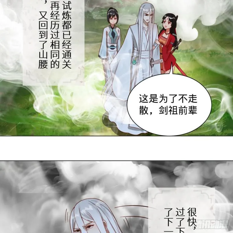 83回 怨憎会 第12页