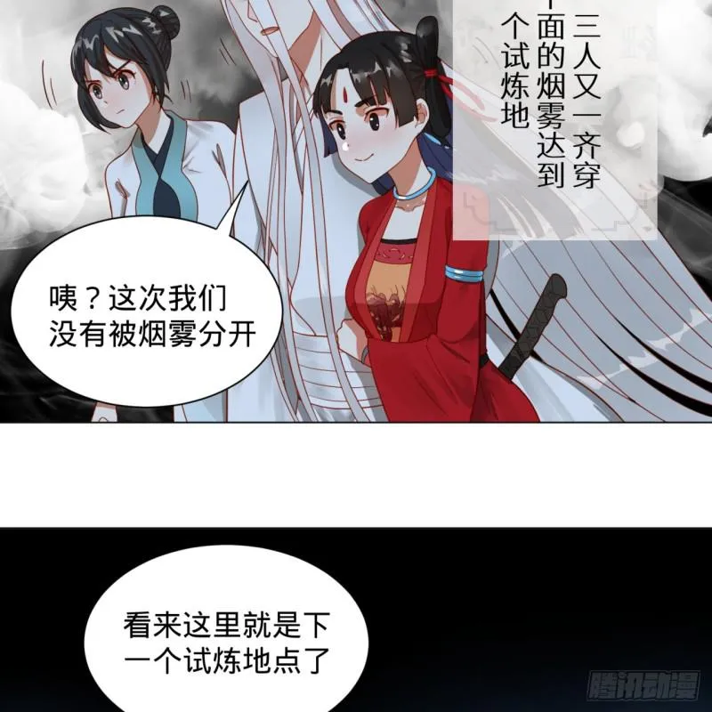 83回 怨憎会 第13页