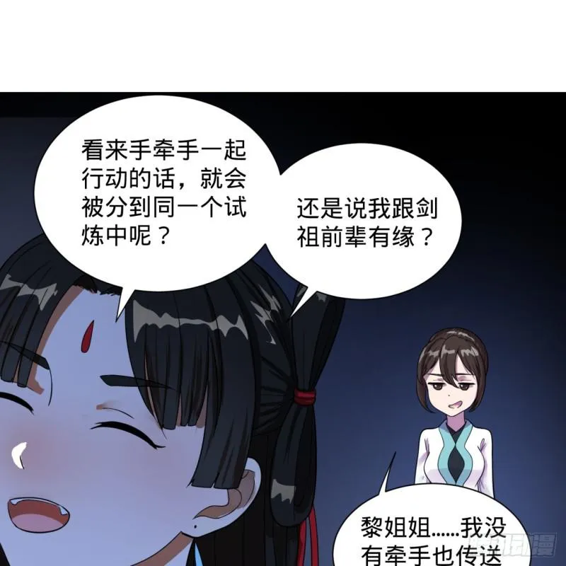 83回 怨憎会 第16页